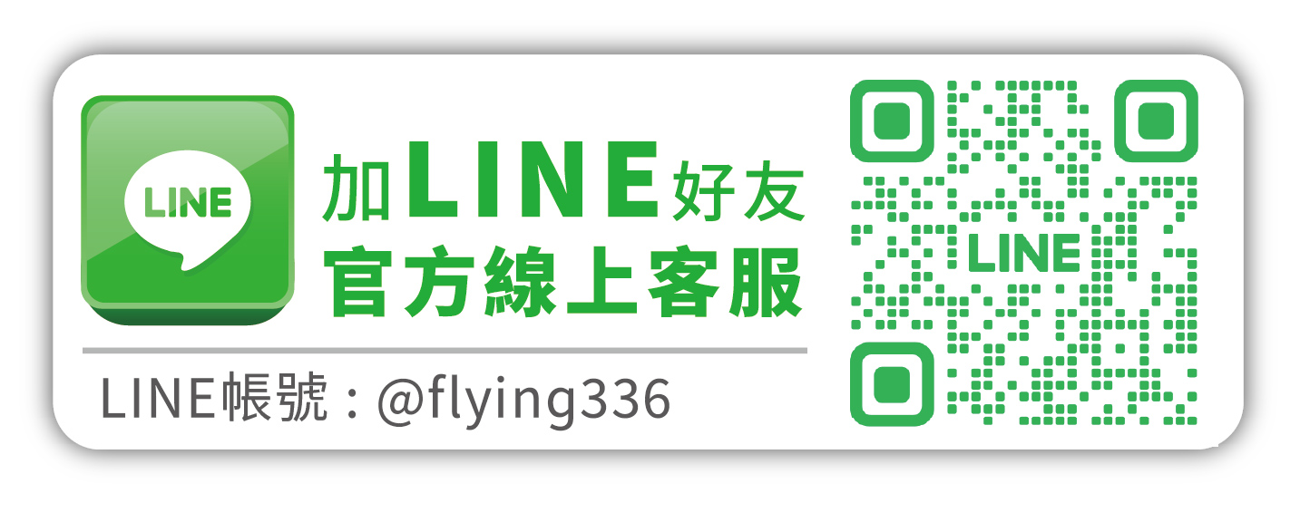 氫伊美Line官方好友帳號連結