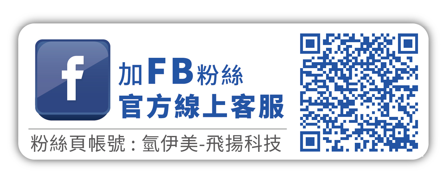 氫伊美-飛揚科技face book官方帳號連結